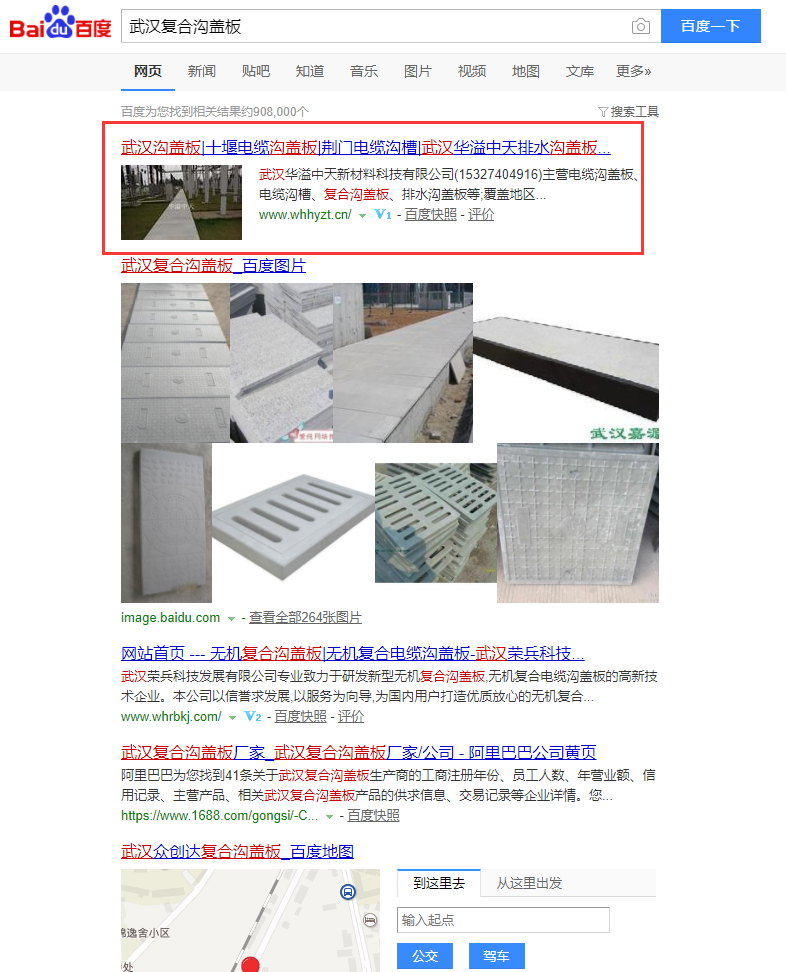 武漢復合溝蓋板