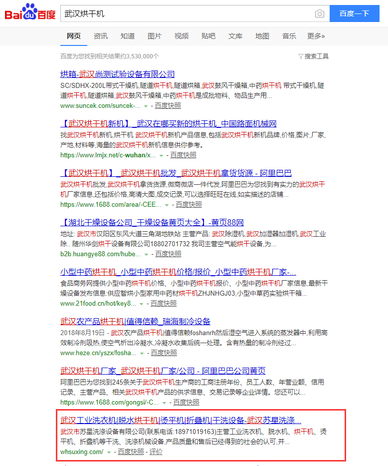 武漢烘干機