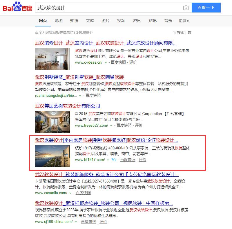 武漢軟裝設計
