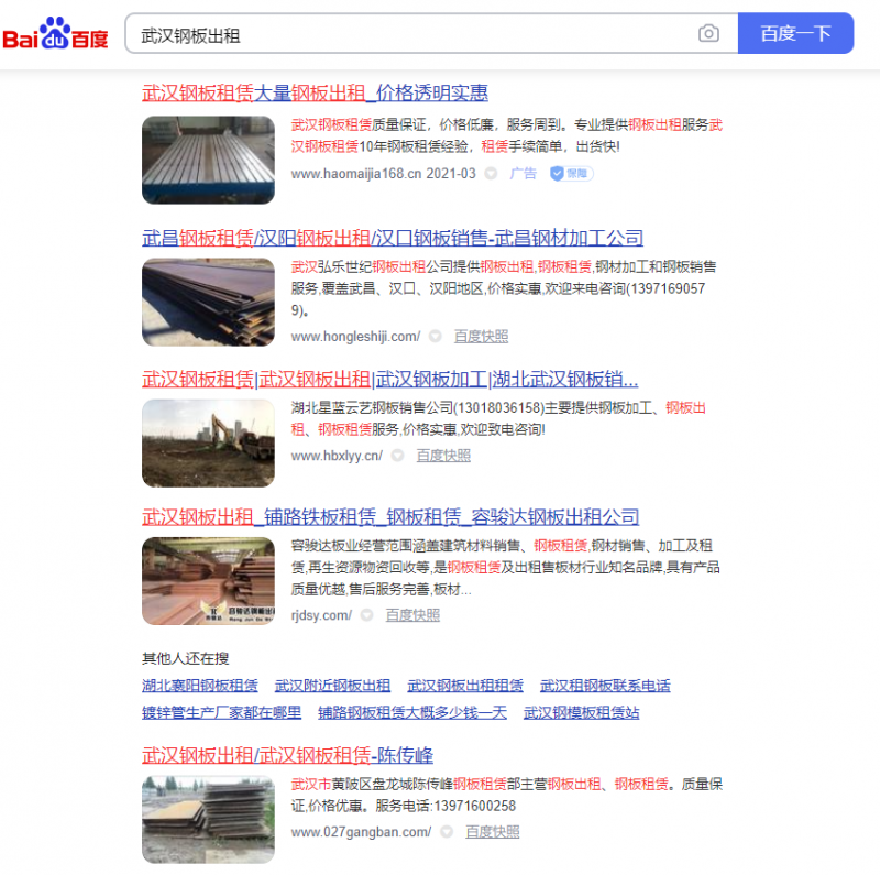 武漢網(wǎng)絡(luò)推廣哪家好？